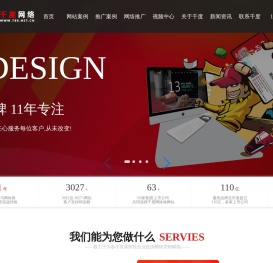 东莞网站建设_公司网站搭建_企业网站制作_东莞网站制作_东莞网站建设哪家好_千度网络