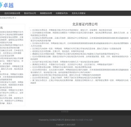 〓华网旅签〓北京英国签证办理_北京签证办理中心_办签证机构