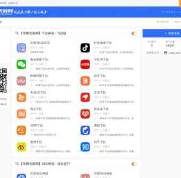 抖音下拉框软件_抖音下拉词软件〖下拉神器〗下拉怎么刷_抖音下拉怎么做