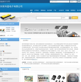 深圳富利盈电子有限公司(AVX.dzsc.com)_网站首页