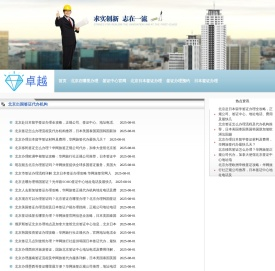 「华网旅签」北京签证办理预约_北京签证办理大厅_正规签证代办