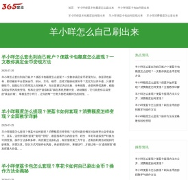 羊小咩便荔卡包怎么取现_羊小咩便荔卡包如何套出额度【助你转现】