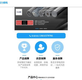 钢丝绳厂家|钢丝绳批发|钢丝绳索具|江苏钢丝绳|电梯钢丝绳-南京超力钢绳有限公司