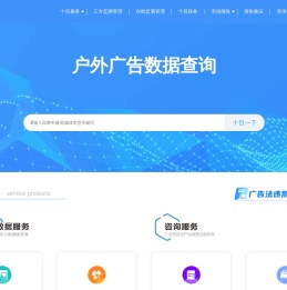 十目监测_第三方户外广告数据监测平台