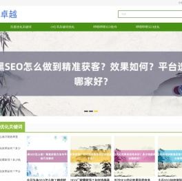 ★华网SEO神器★今日头条SEO优化软件_小红书优化关键词_百度关键词优化公司