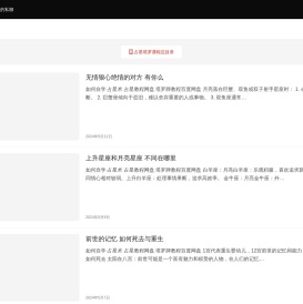 占星网 星座星盘塔罗占卜 刺梨占星塔罗