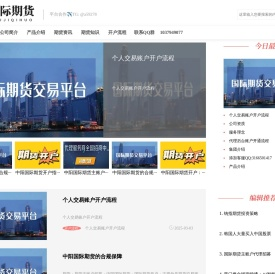 【国际期货开户】正规外盘期货交易平台 - 恒指/原油/黄金低手续费丨外盘期货代理招商 | 智星交易系统加盟 - 恒指/德指/纳指0点差