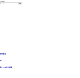 搓碟网 - DJ搓碟音乐论坛
