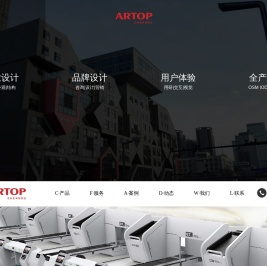 成都工业设计公司|外观设计公司-成都浪尖工业设计