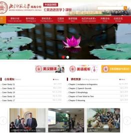 英语语言学 -外国语学院