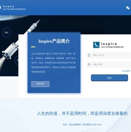 Inspiro--知识产权大数据与智慧服务系统