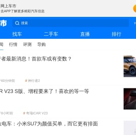 【新闻中心 资讯首页】-网上车市
