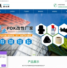 首页-东莞市利宝通新材料有限公司