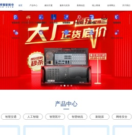 研祥-研祥智能-研祥EVOC