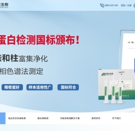 ELISA试剂盒-检测试纸条-快速检测卡-山东美正生物科技有限公司