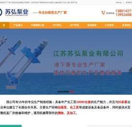 wfb自控自吸泵,自吸泵,CZ化工离心泵,江苏苏弘泵业有限公司