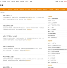 学识问答 - 草根科学网