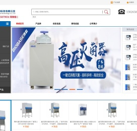 济南骏驰生物科技有限公司