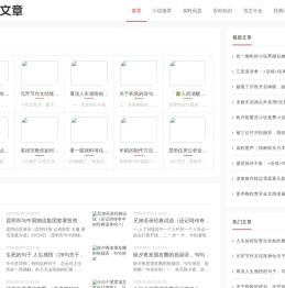 木屋文章网