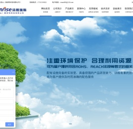 汤姆瑞斯（昆山）新材料科技有限公司