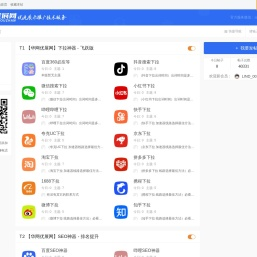 抖音优化排名_抖音SEO优化〖华网SEO神器〗抖音优化关键词排名_抖音SEO排名优化