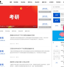 查考网_我的考试查询网站