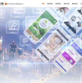 重庆网站建设/制作_小程序APP定制开发_网络推广公司 - 渝网互联