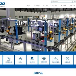 贵阳新天光电科技有限公司