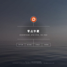 零点学霸