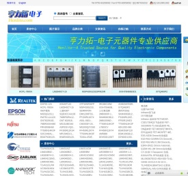 深圳亨力拓电子有限公司