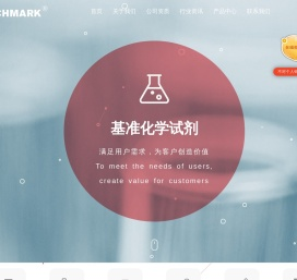 基准化学试剂|高纯试剂|离子对试剂|三类试剂（显色剂、染色剂、指示剂）|色谱试剂|环保试剂|稀贵金属试剂|通用试剂|生化试剂|优级纯试剂|标准物质及标准溶液|天津基准化学试剂有限公司