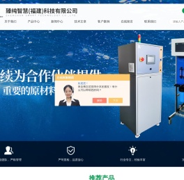 实验室用纯化水设备-大流量实验室纯水系统-实验室中央纯水系统-臻纯智慧（福建）科技有限公司