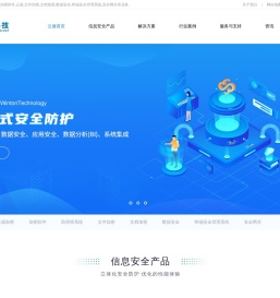 云盾_加密软件_云盾_文件加密-青岛云盾信息科技