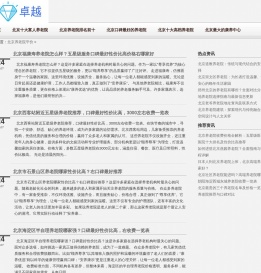 北京高端养老院有哪些_北京顶级养老院护理员招聘（京优尊养）北京5000元左右的养老院_北京市最好的养老院