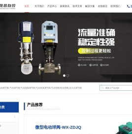电动调节阀,气动调节阀,气动薄膜单座调节阀-上海晟昌阀门
