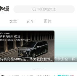 【新能源汽车_新能源汽车网_电动汽车_电动汽车网】 -EV知道