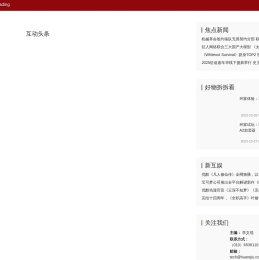 互动娱乐_环球网