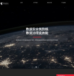 中数易安-中数易安官网首页