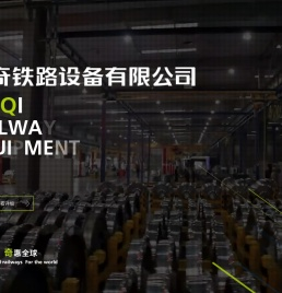 智奇铁路设备有限公司-高铁轮对-检修轮对-机车轮对