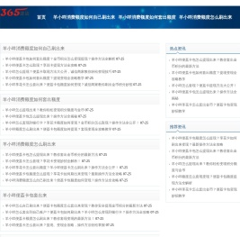 〓助提掌柜〓羊小咩如何刷出来_羊小咩便荔卡包如何套出额度