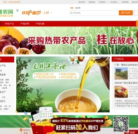 广西产业带-广西特产-广西特色农产品中心