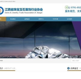 江西省珠宝玉石首饰行业协会江西省珠宝玉石首饰行业协会,江西省珠宝,江西珠宝首饰