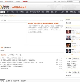 中西医结合专业 | 骨科专业资讯 服务交流平台