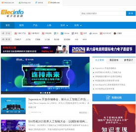电子行业权威垂直网站-elecinfo电子信息网