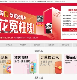 南京家博会_2025南京家博会时间_8月22-24日_南京家博会门票_免费领取入口