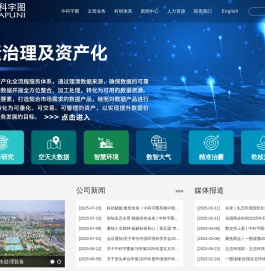 中科宇图-数智大气-中国领先的空天大数据与环境智能化服务商