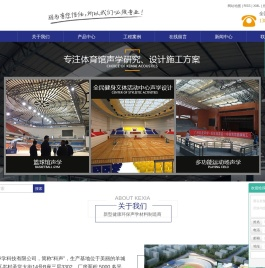 广州科声声学科技有限公司