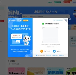 千库编辑-免费设计模板素材-在线PS图片编辑器-版权素材极简设计神器