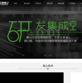 广州盛炬智能科技有限公司-门禁专业生产厂家