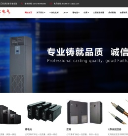 机房建设_机房改造_UPS电源_精密空调_艾默生UPS电源_施耐德UPS 山特UPS电源 蓄电池  浙江金霖电气有限公司